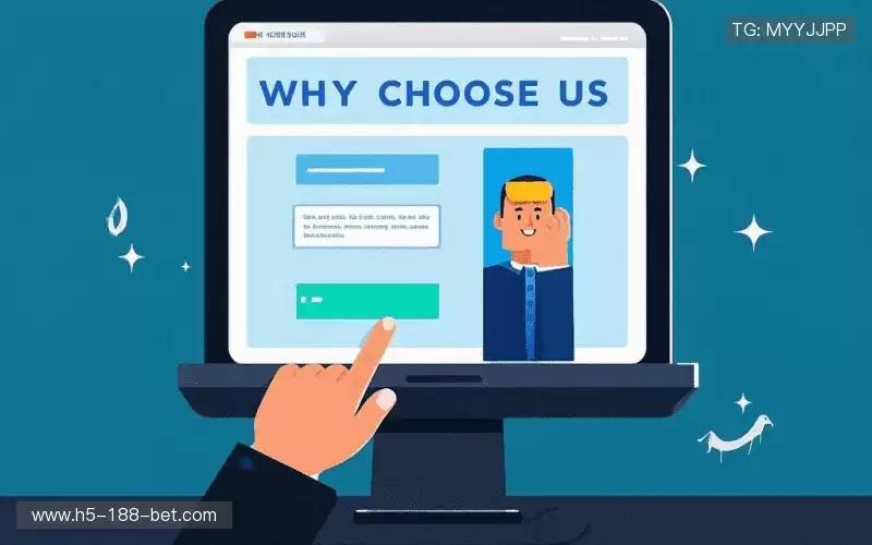为什么选择我们？